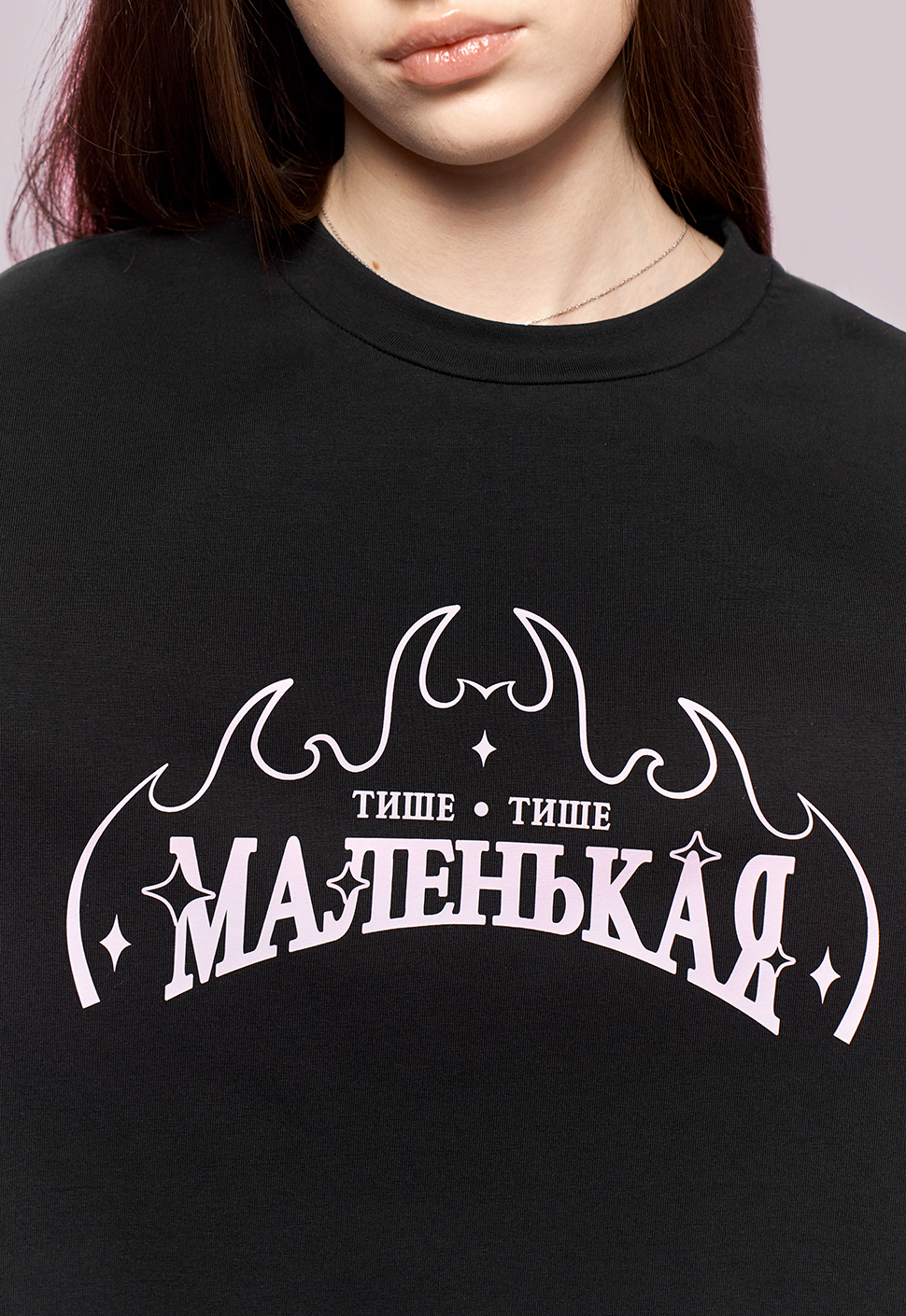 Футболка "Тише Маленькая" чёрная