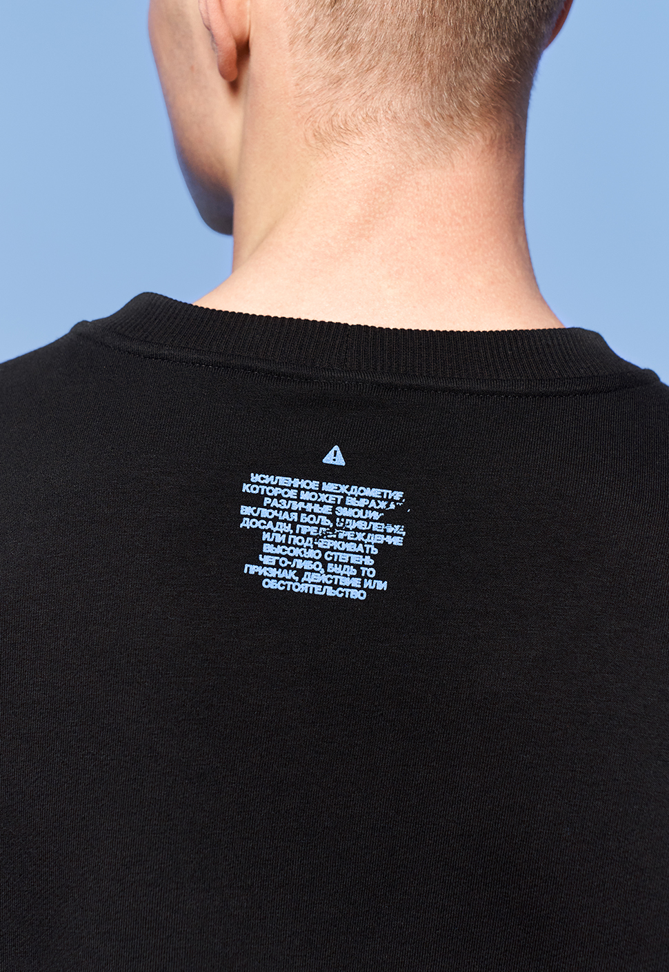 Свитшот "Ойёёёй" чёрный