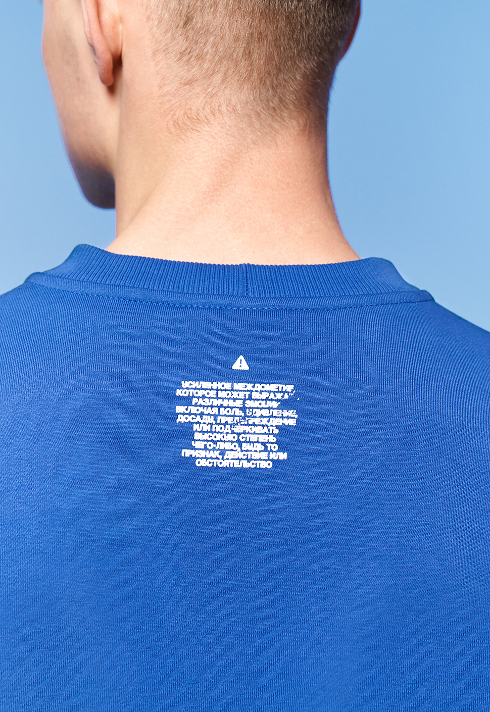 Свитшот "Ойёёёй" синий