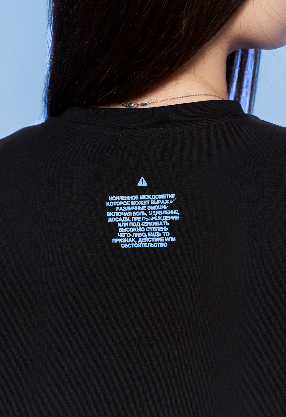 Футболка "Ойёёёй" чёрная