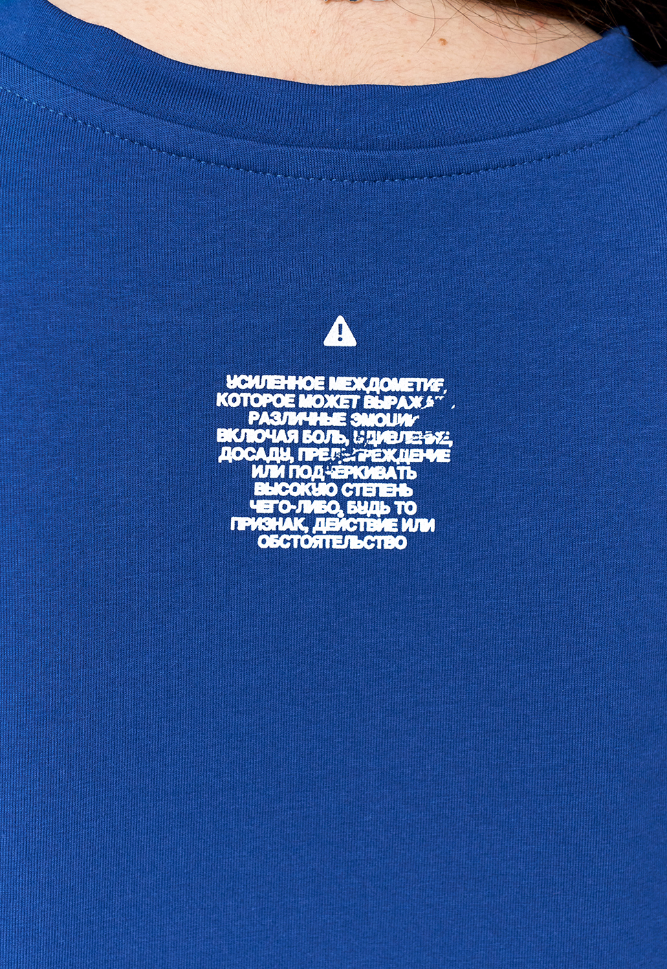 Футболка "Ойёёёй" синяя