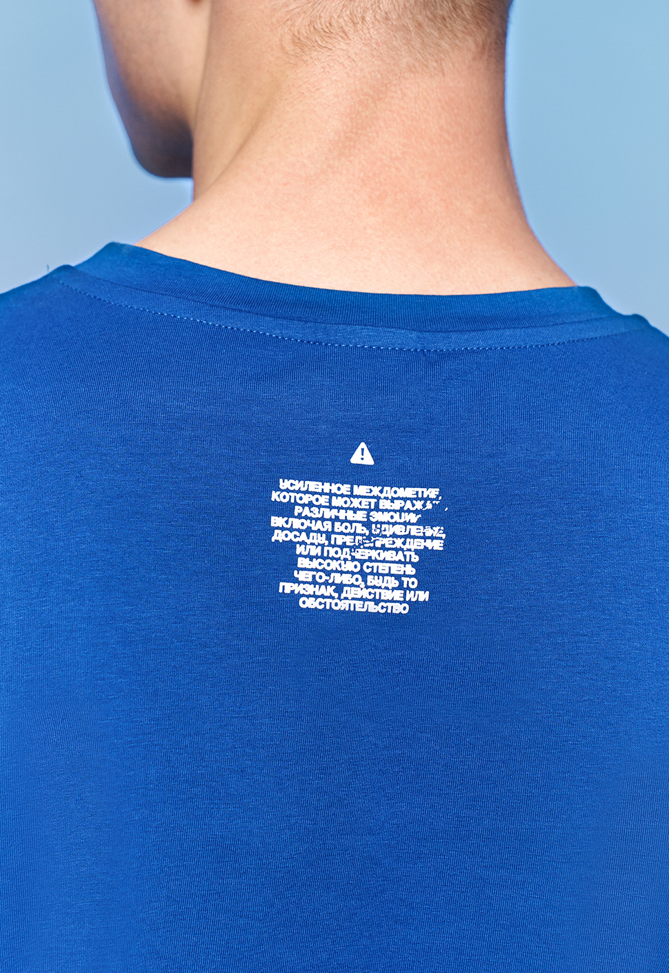 Футболка "Ойёёёй" синяя