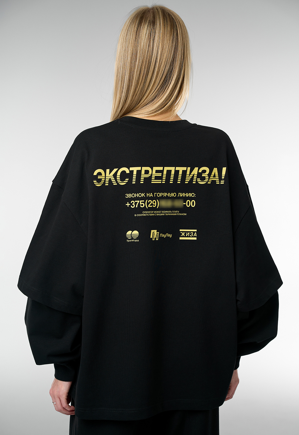 Лонгслив "Экстрептиза" чёрный