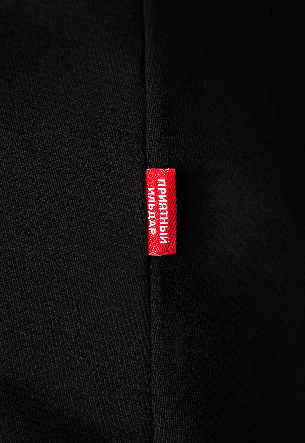 Свитшот "Люди не меняются" чёрный