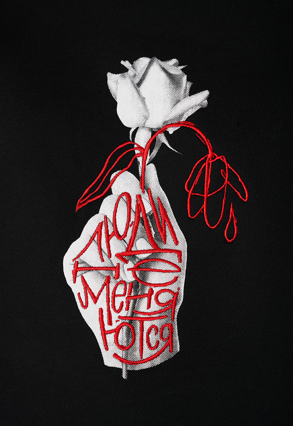 Свитшот "Люди не меняются" чёрный