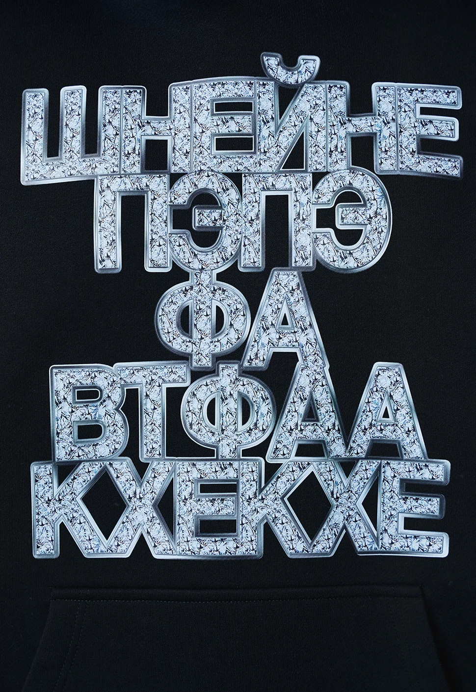 Худи "Шнейне" чёрное