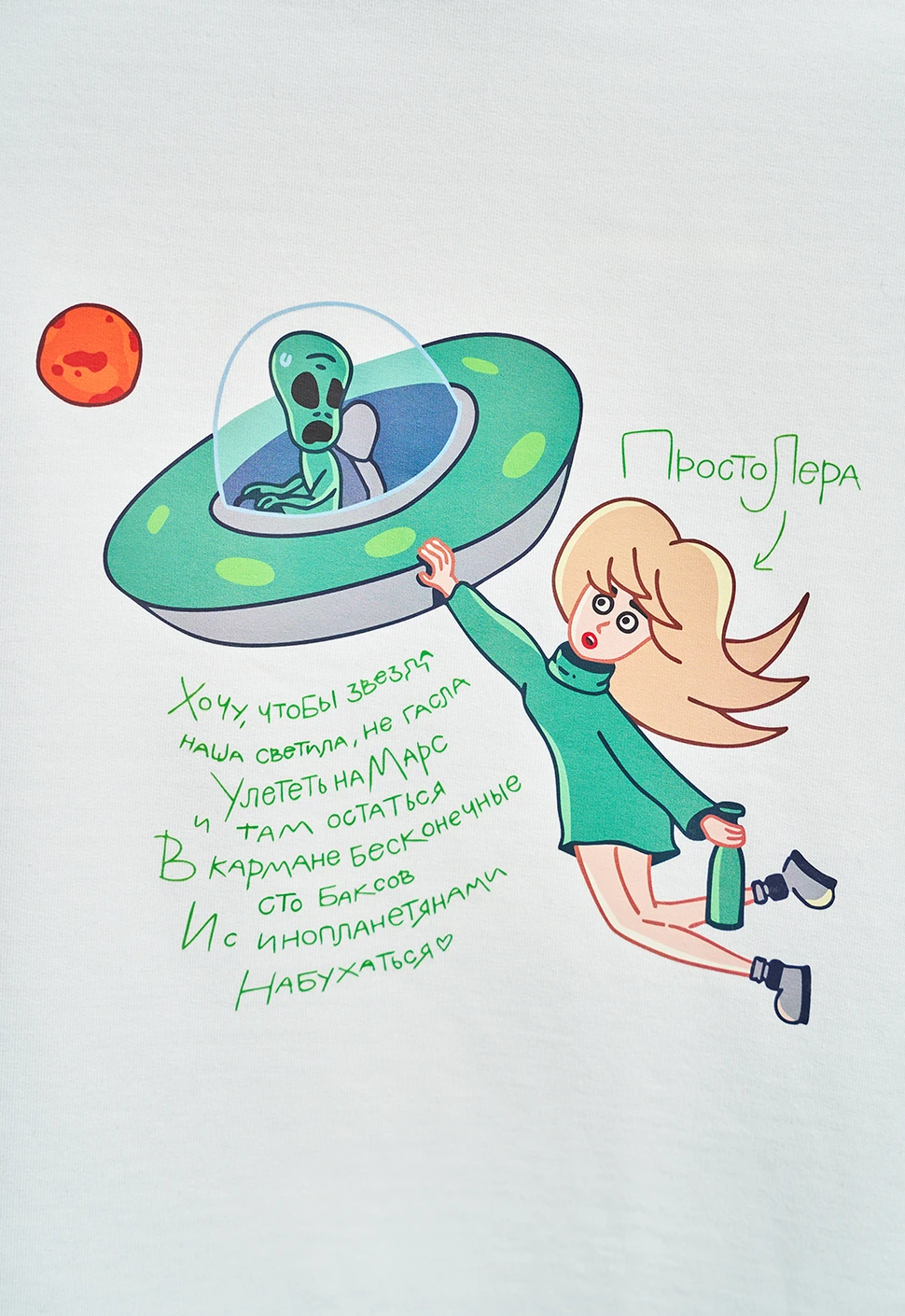 Футболка "Инопланетяне" белая