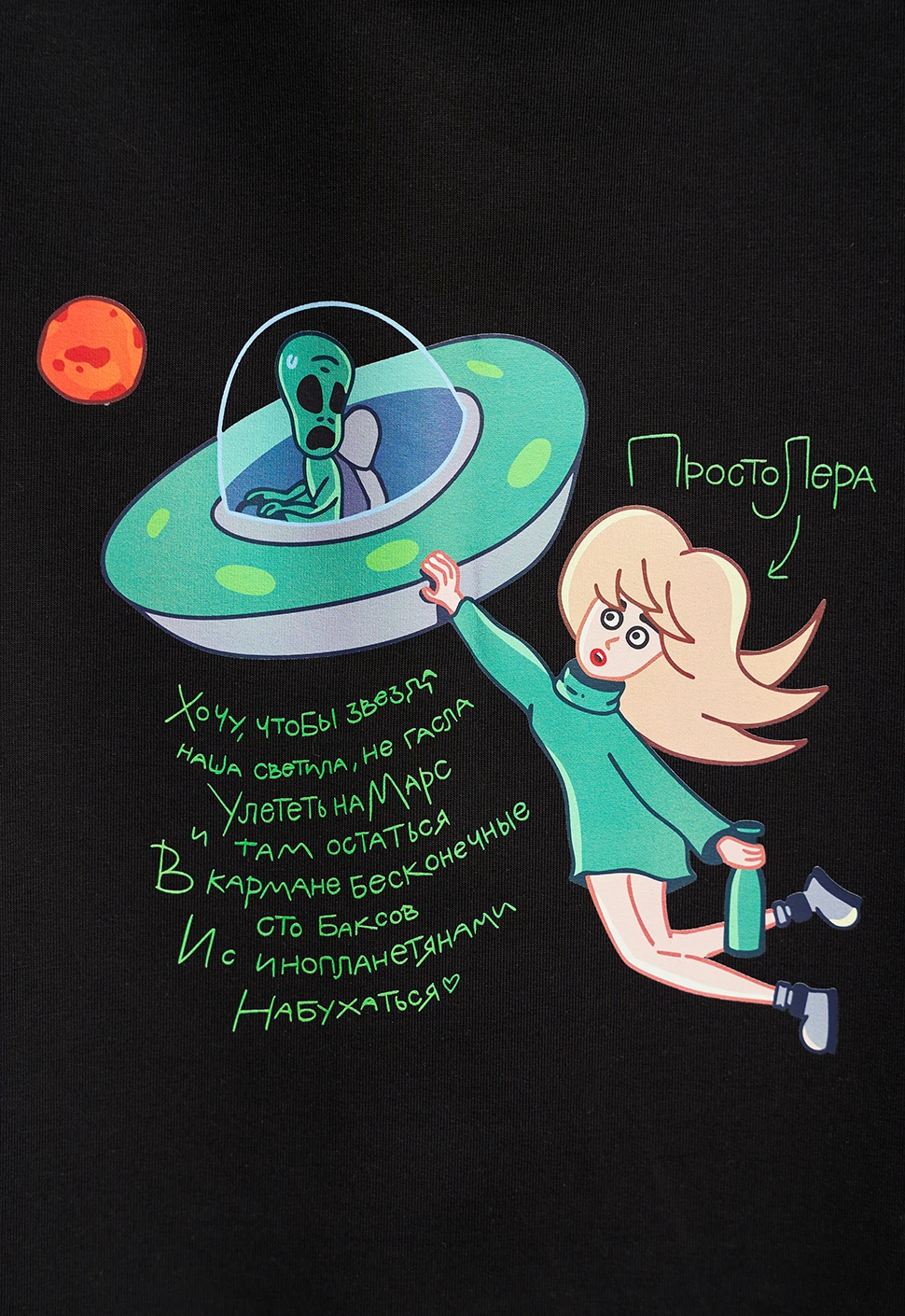 Футболка "Инопланетяне" чёрная