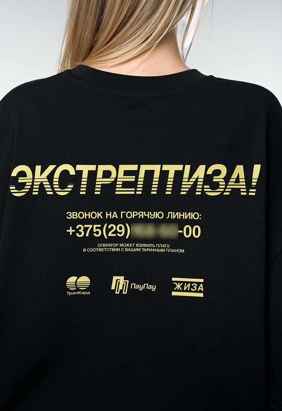 Лонгслив "Экстрептиза" чёрный