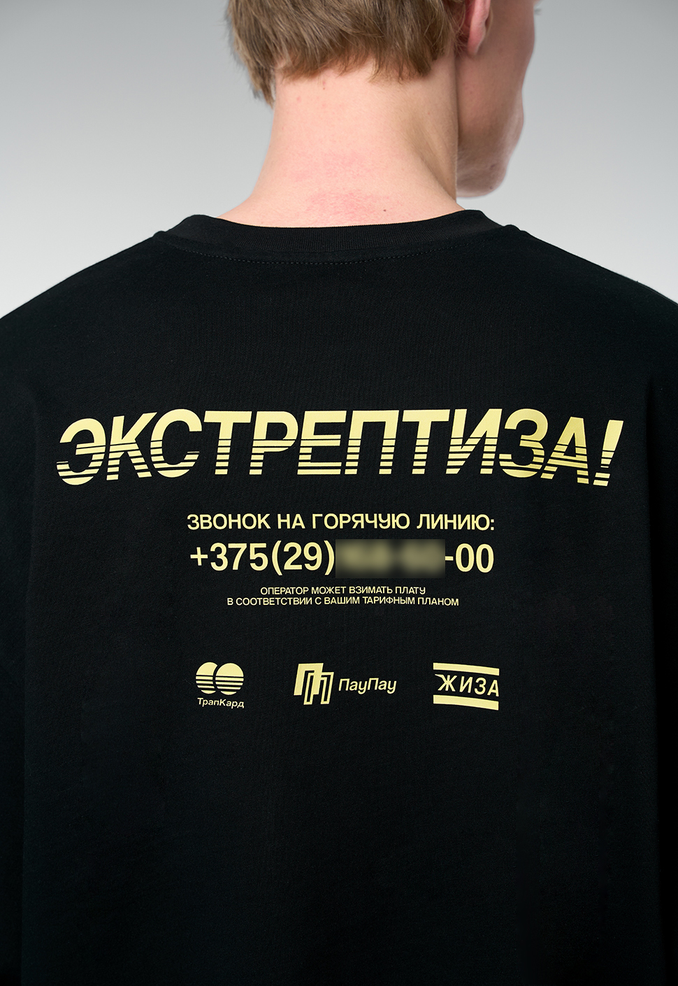 Лонгслив "Экстрептиза" чёрный