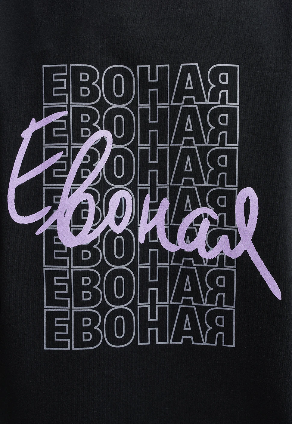 Лонгслив "Евоная" чёрный