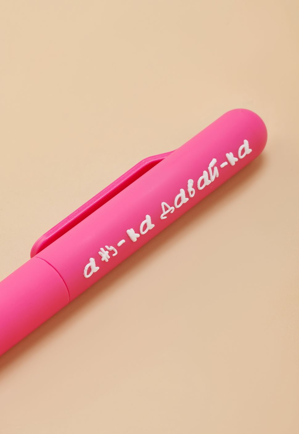 Ручка шариковая "А ну-ка давай-ка"