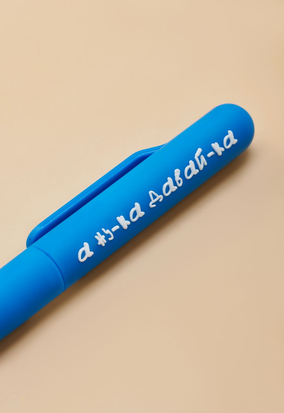 Ручка шариковая "А ну-ка давай-ка"