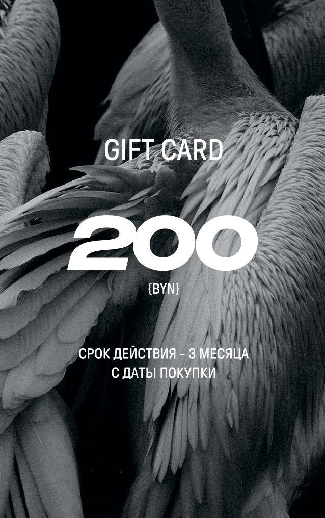 Сертификат на 200 рублей