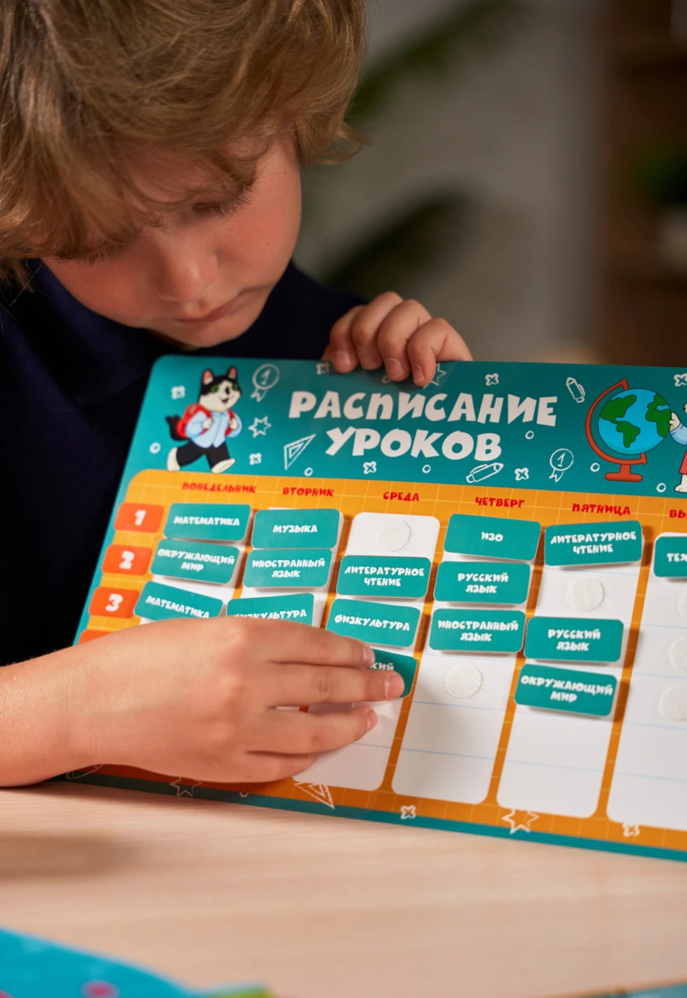 Расписание уроков на липучках "А ну-ка Давай-ка"