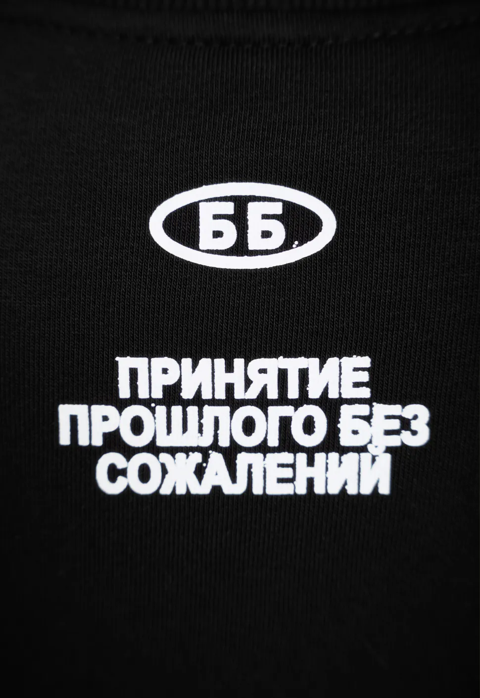 Свитшот "Было и было" чёрный